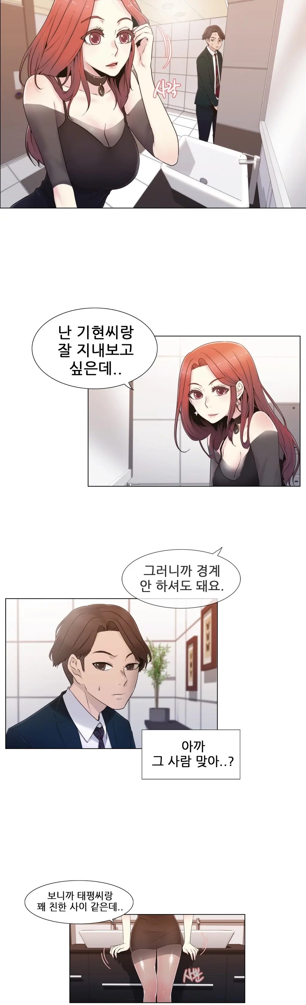 웹툰 이미지 355