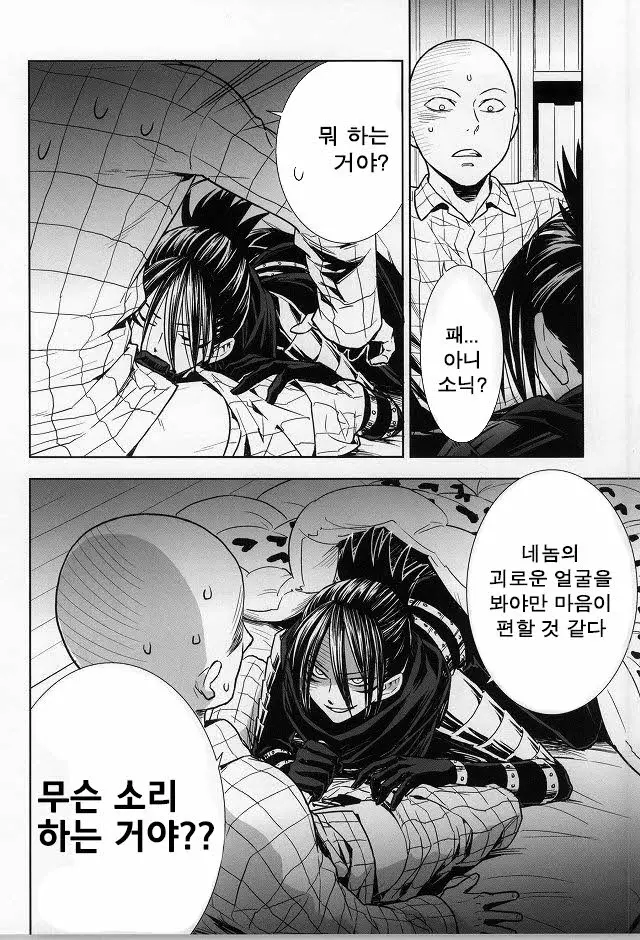 웹툰 이미지 6