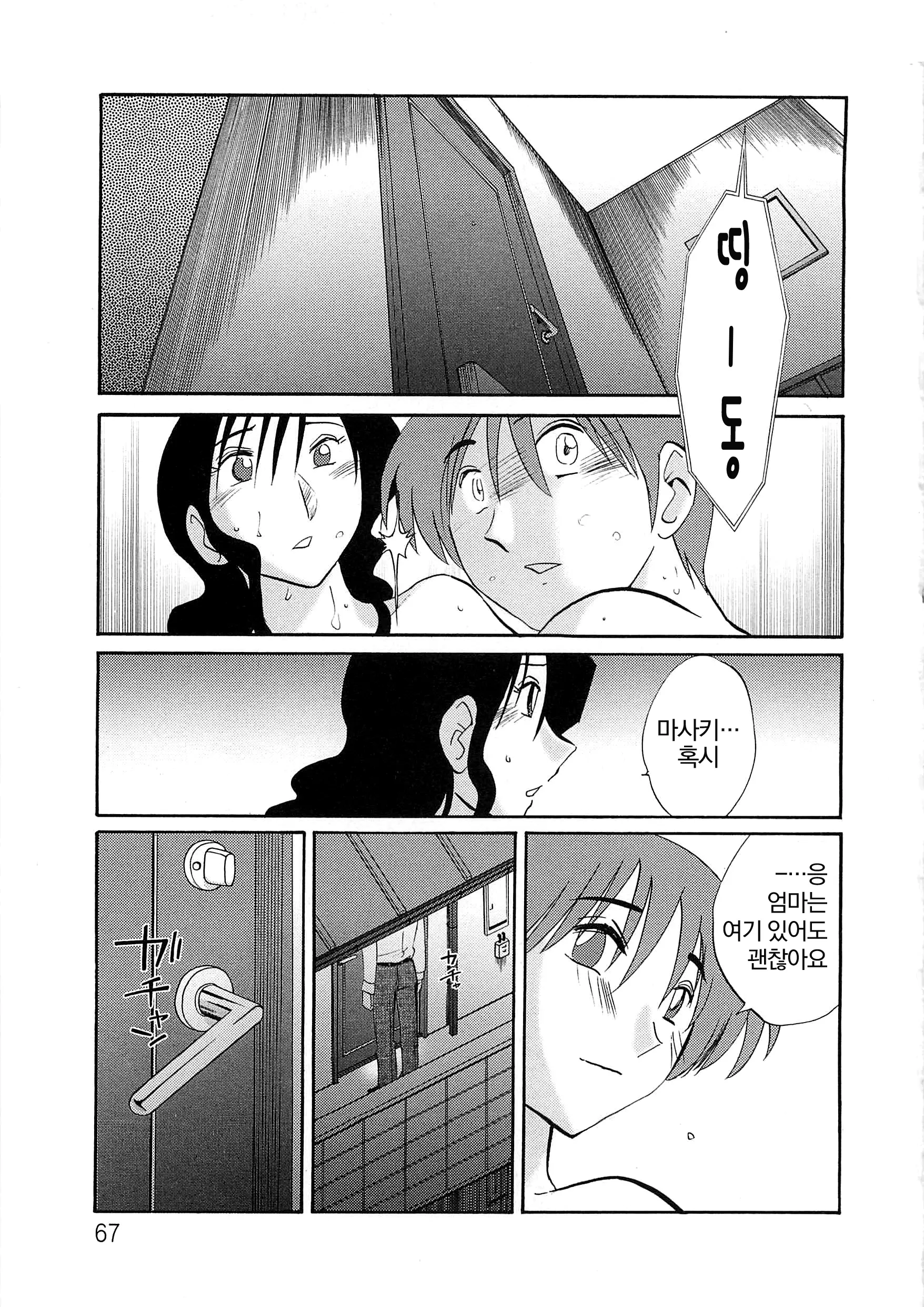 웹툰 이미지 65