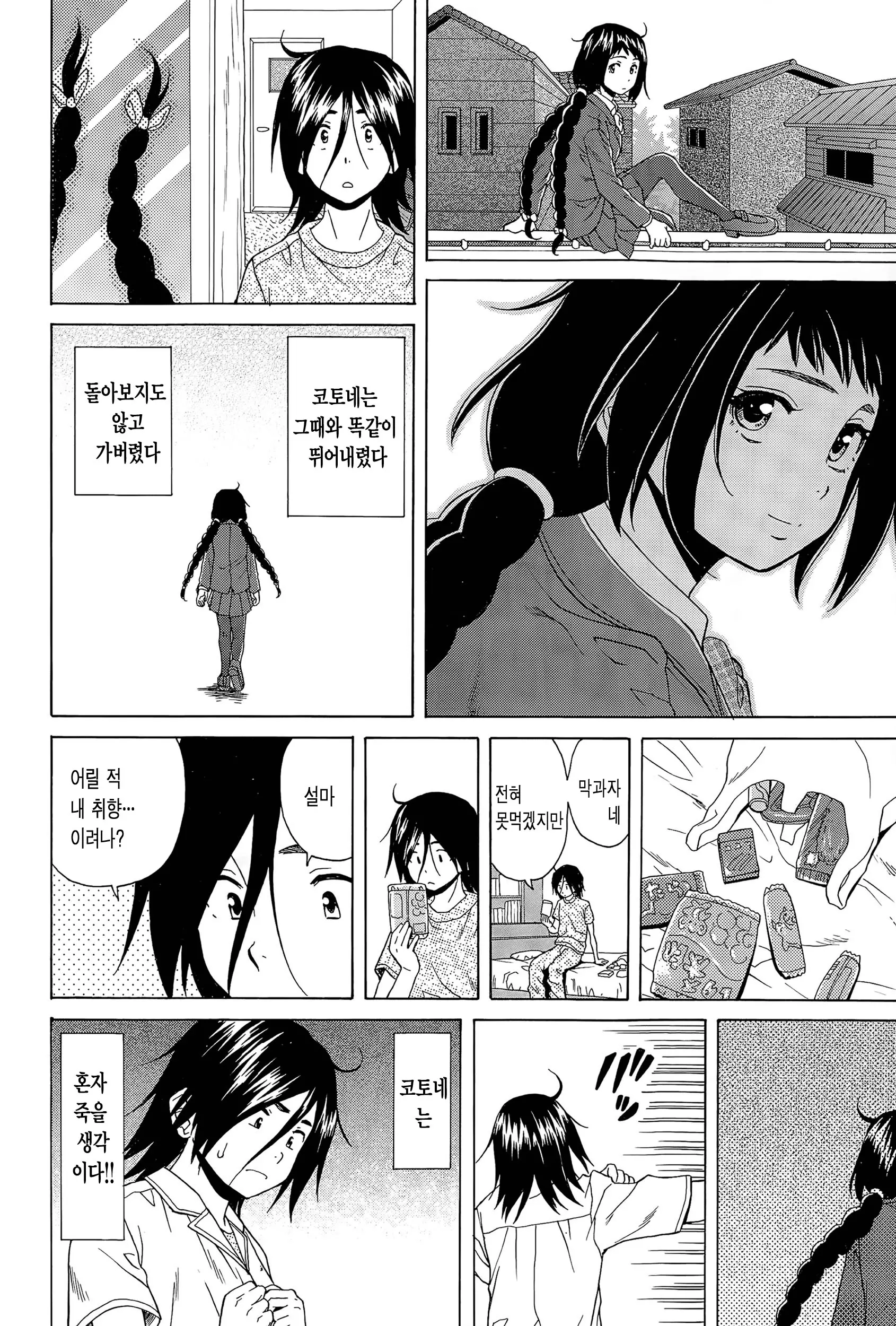웹툰 이미지 29