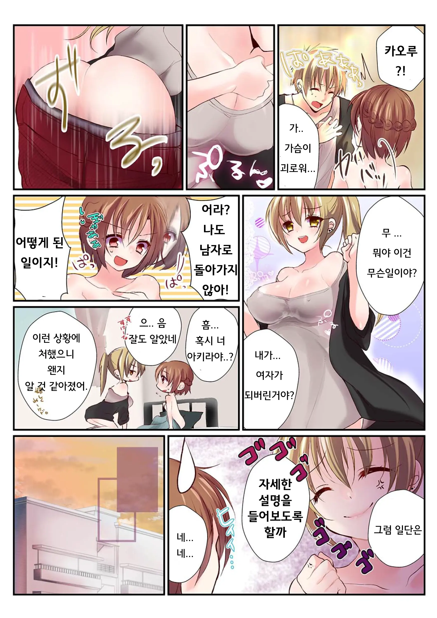 웹툰 이미지 9