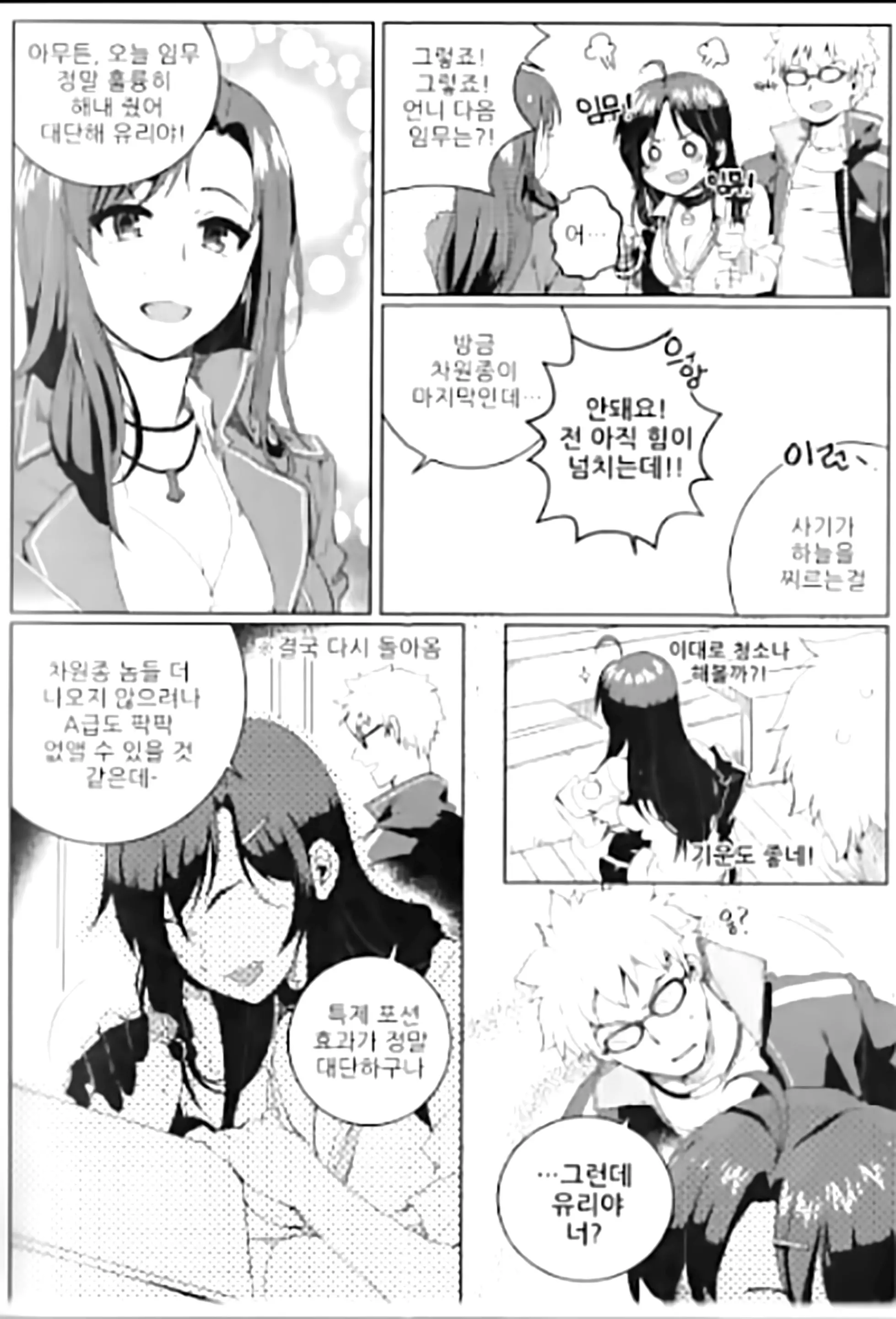 웹툰 이미지 5
