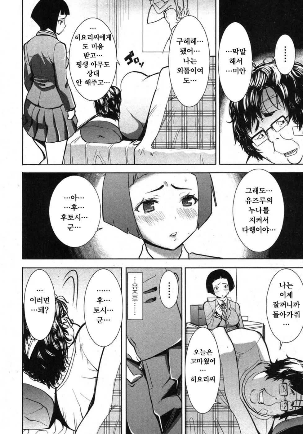 웹툰 이미지 17