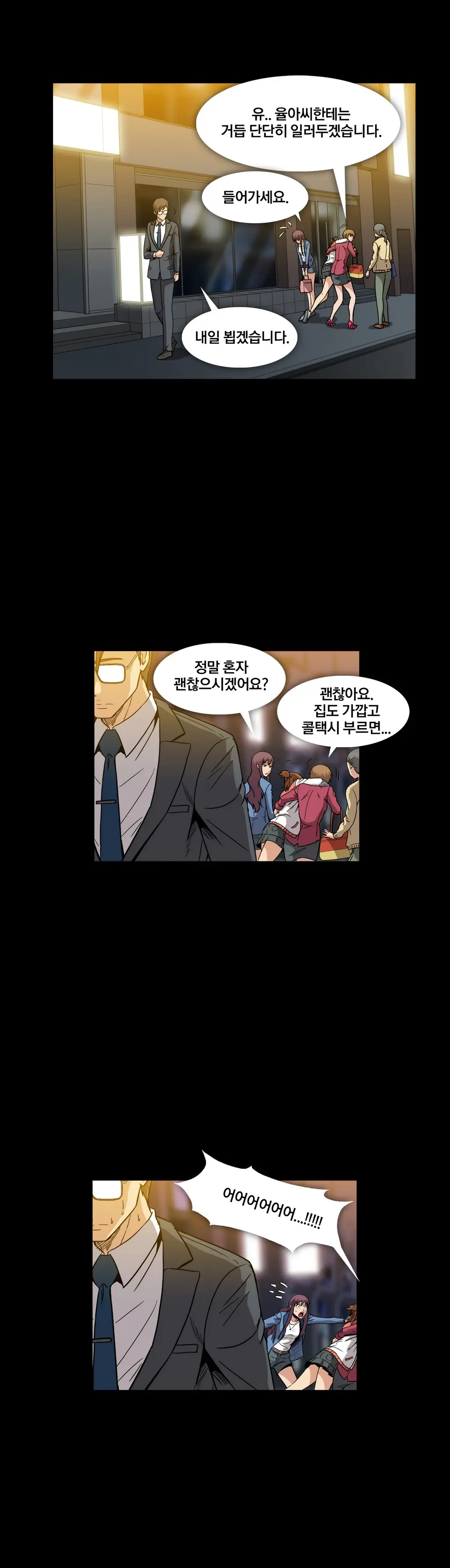 웹툰 이미지 422