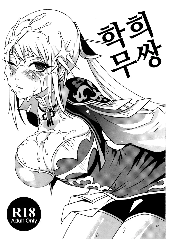 웹툰 이미지 2