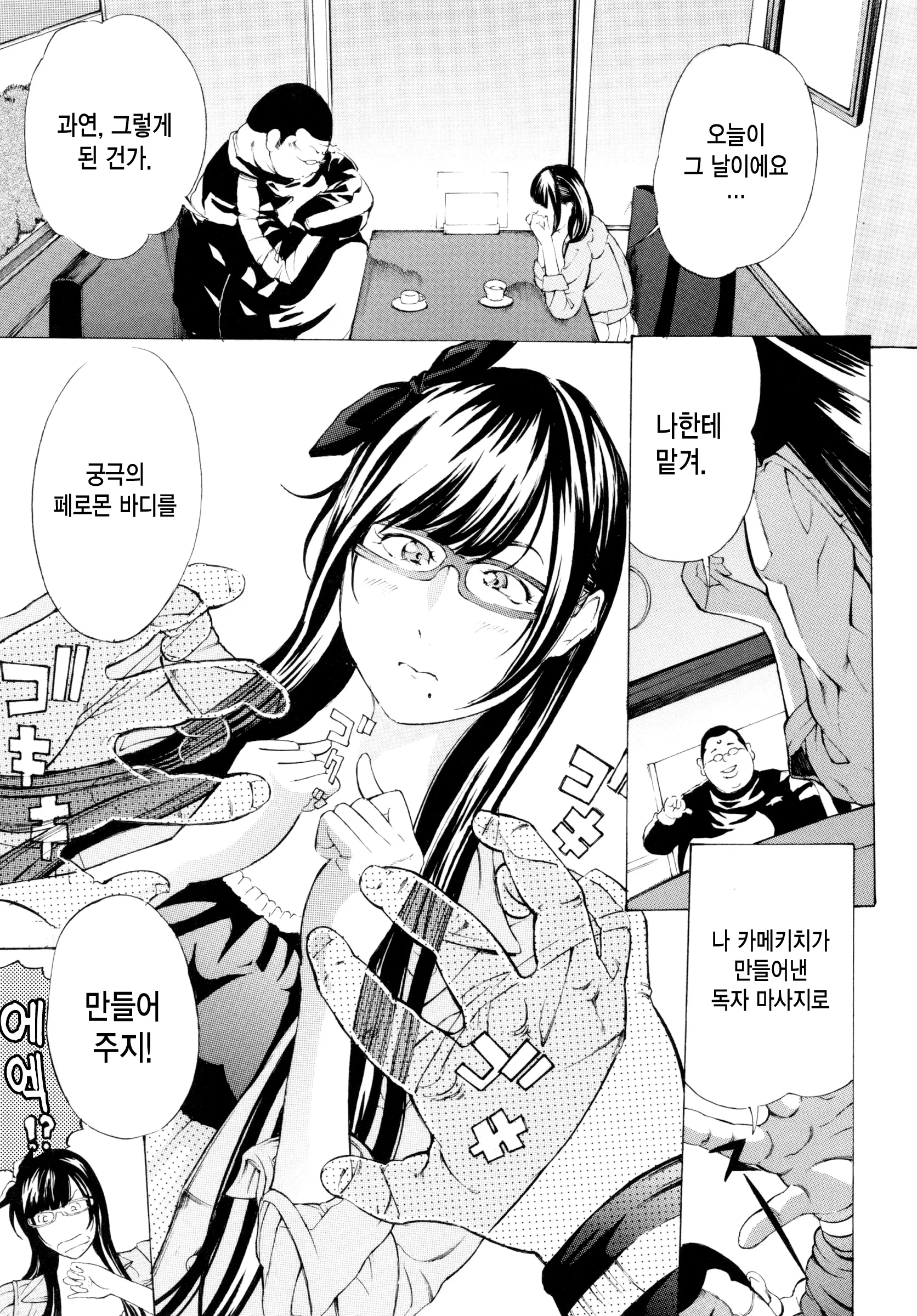 웹툰 이미지 100