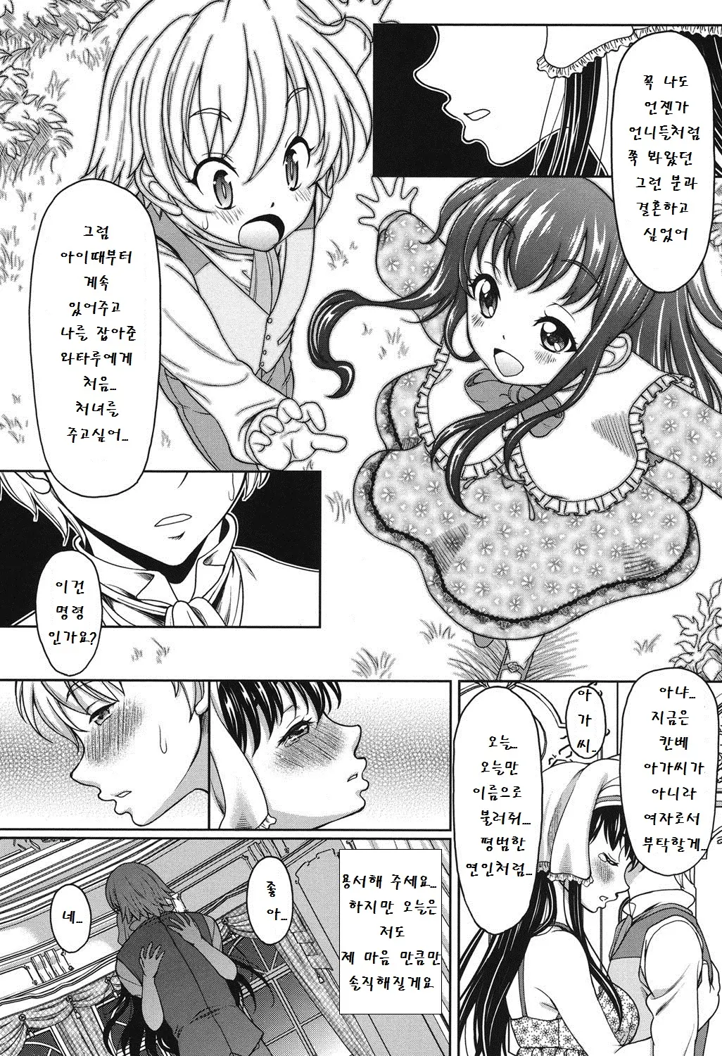 웹툰 이미지 149
