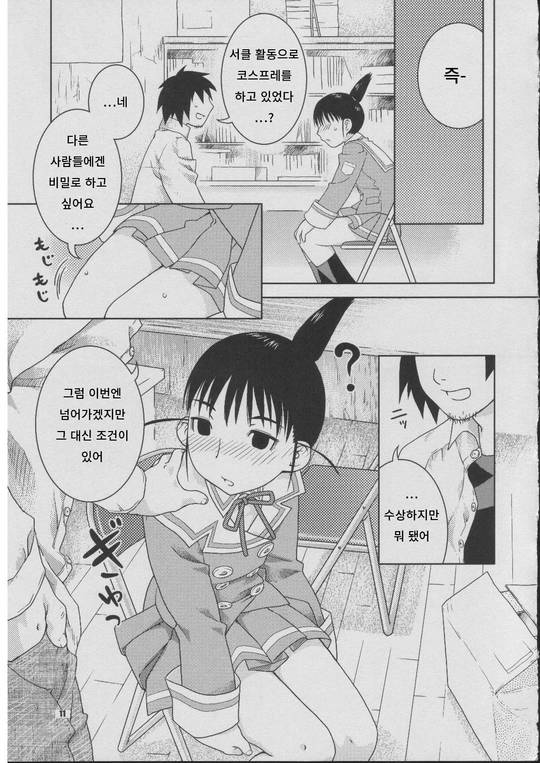 웹툰 이미지 9