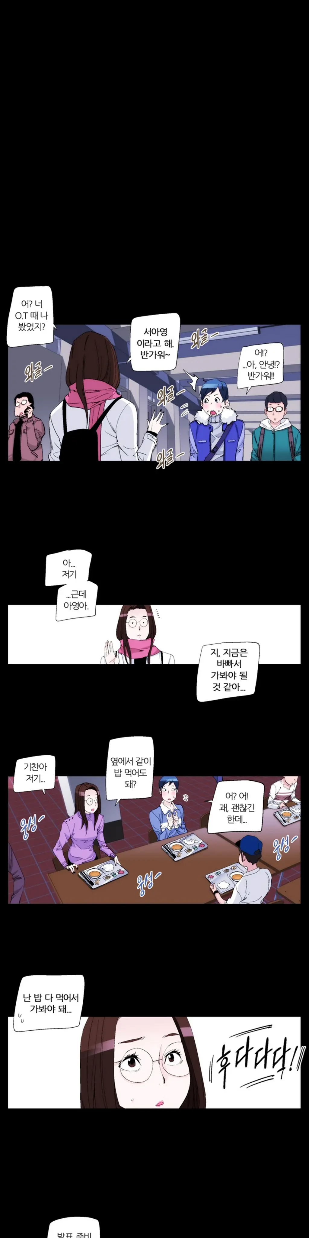 웹툰 이미지 200