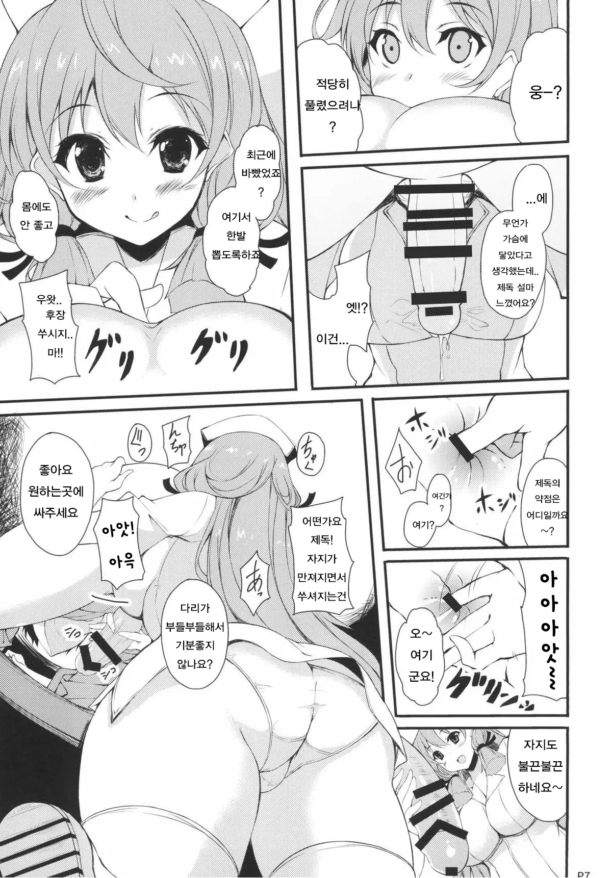 웹툰 이미지 5