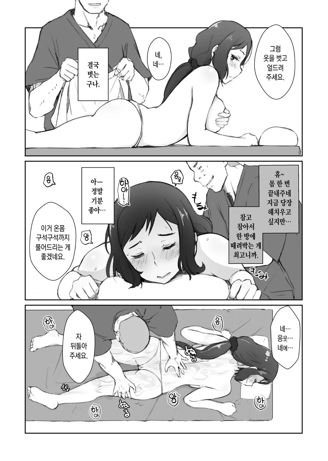 웹툰 이미지 5