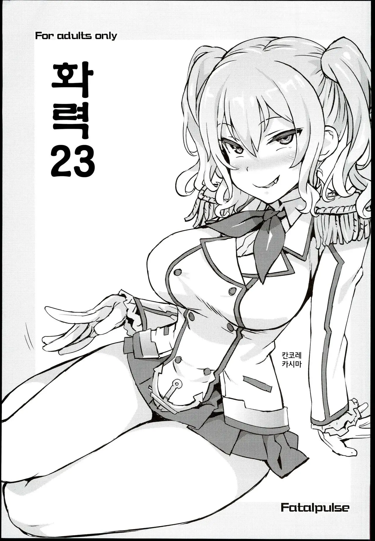 웹툰 이미지 0