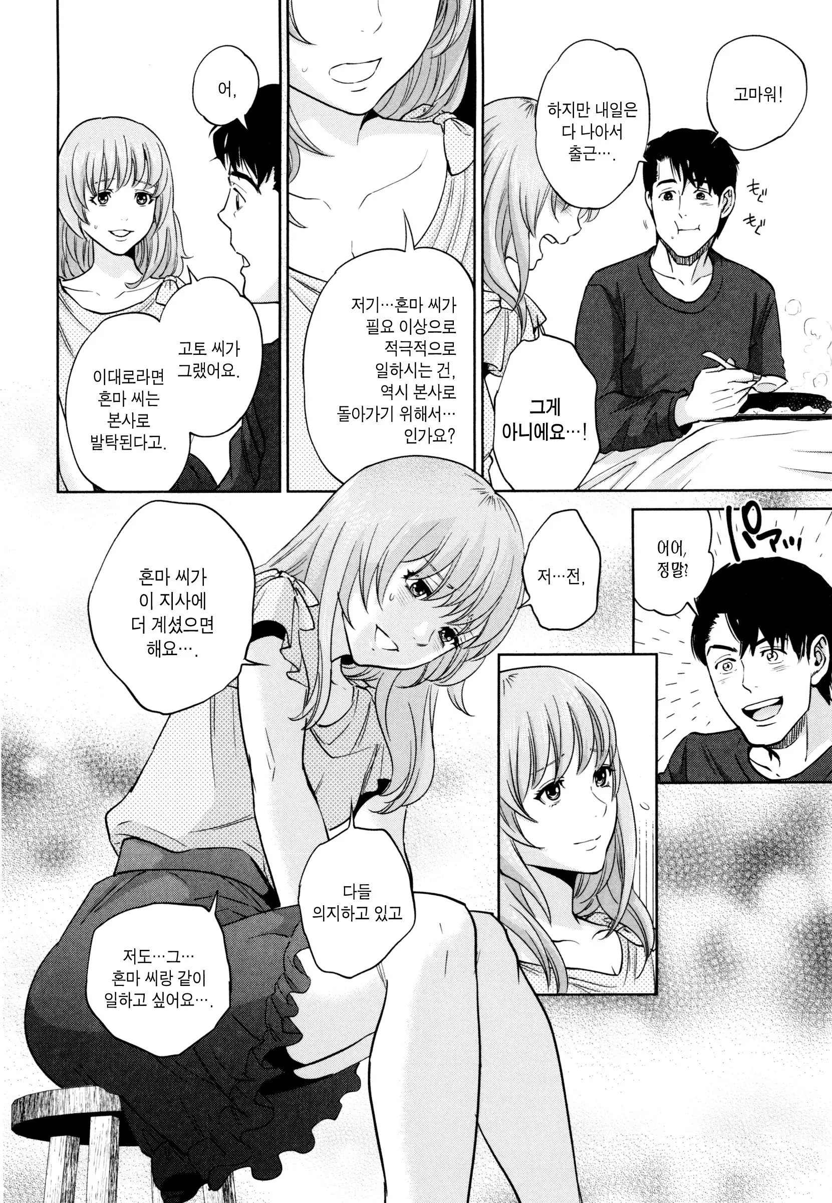 웹툰 이미지 181