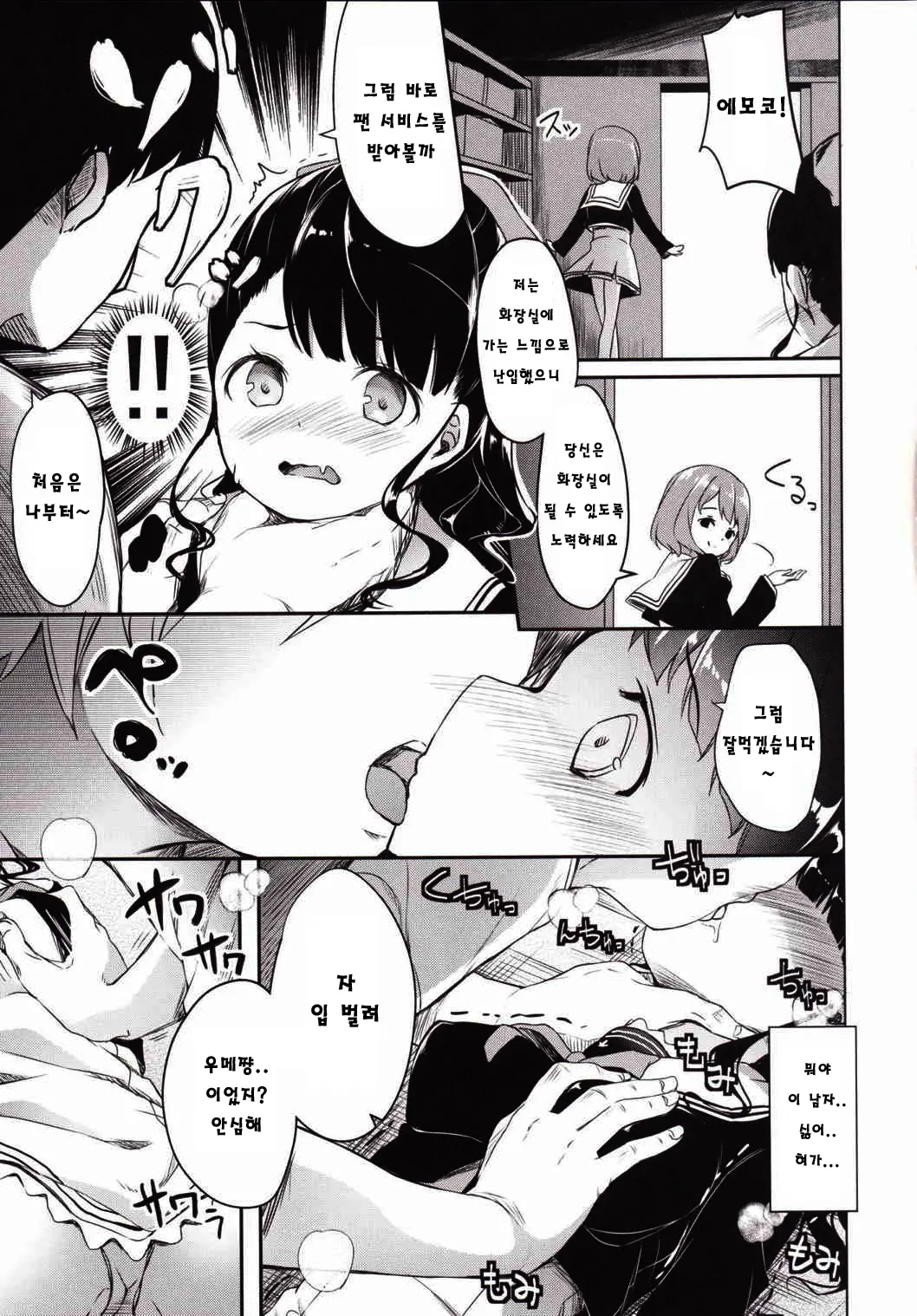 웹툰 이미지 3