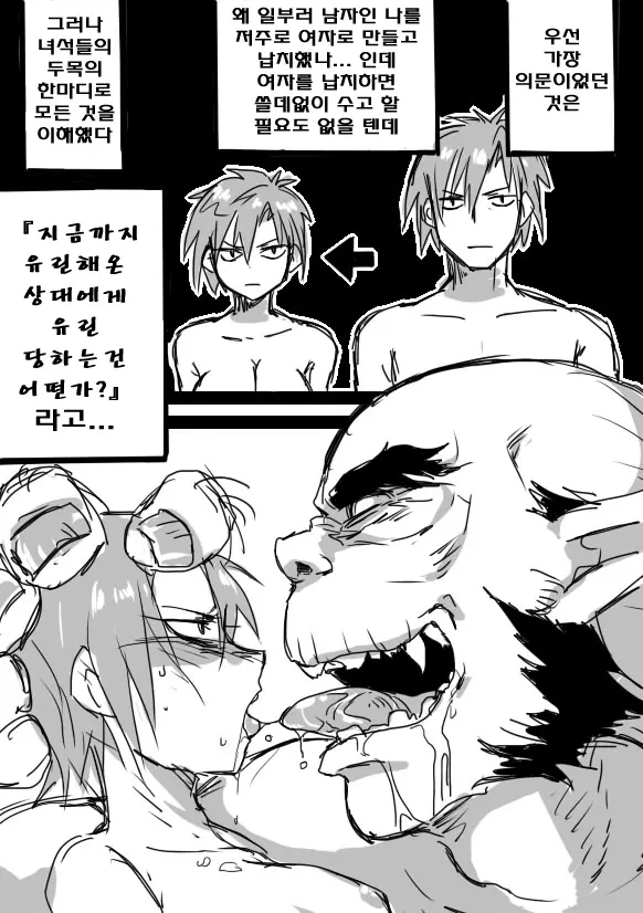 웹툰 이미지 7
