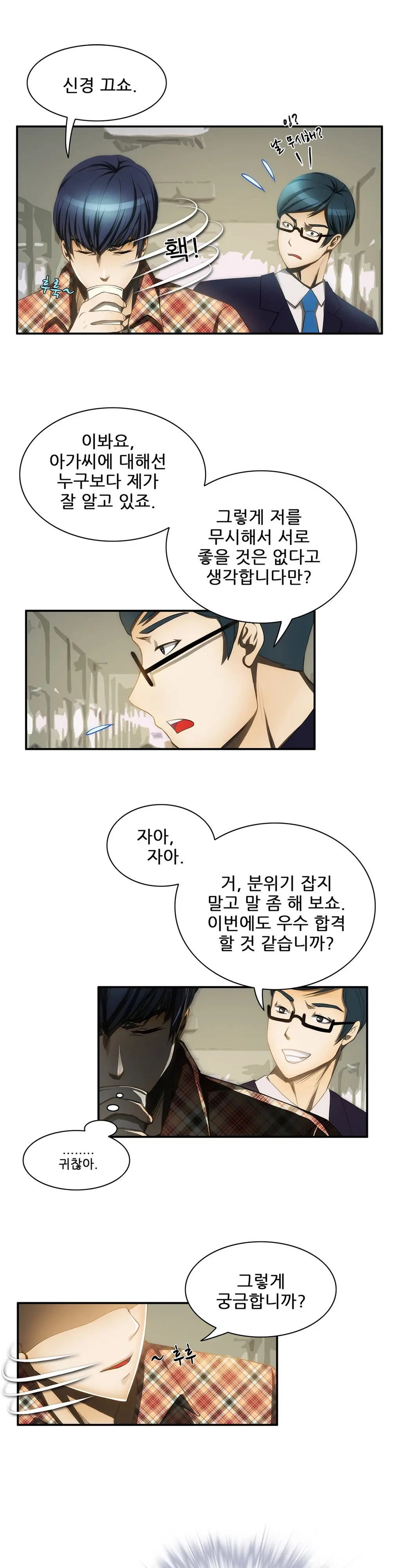 웹툰 이미지 152