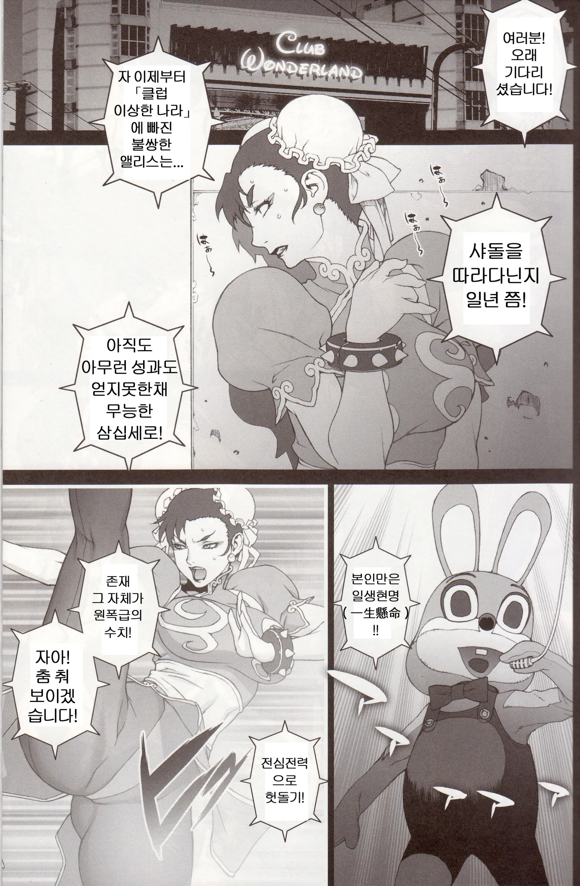 웹툰 이미지 1