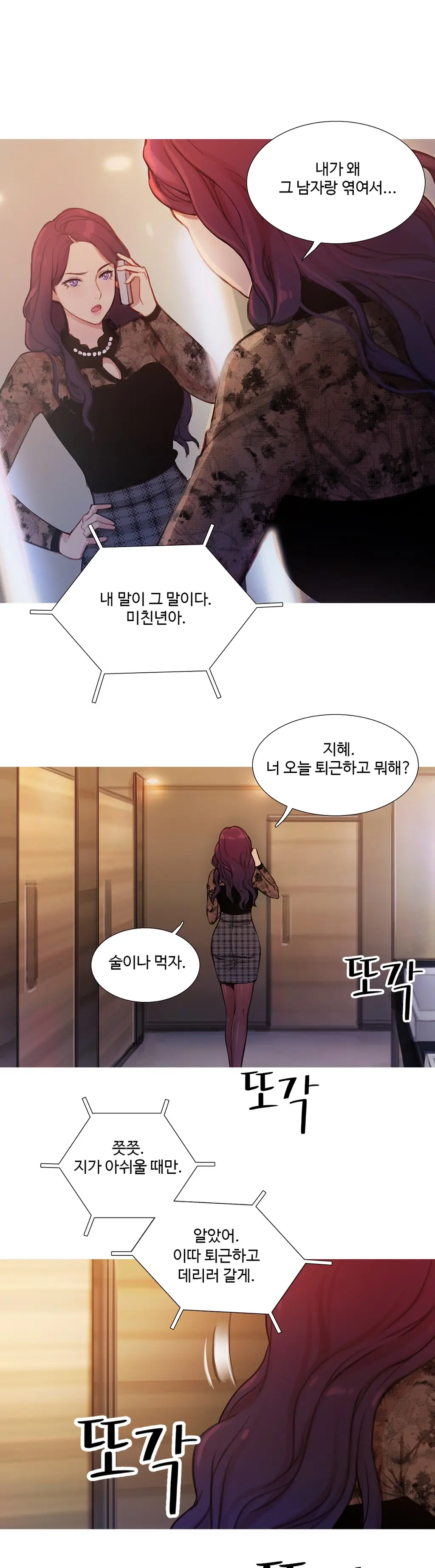 웹툰 이미지 186