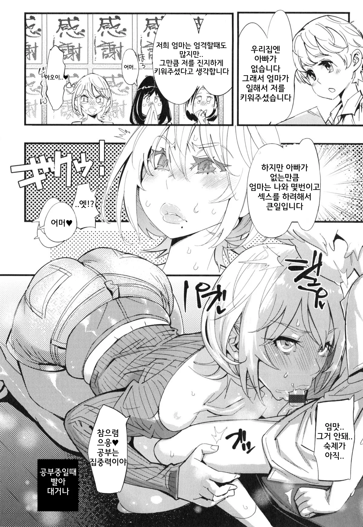 웹툰 이미지 21