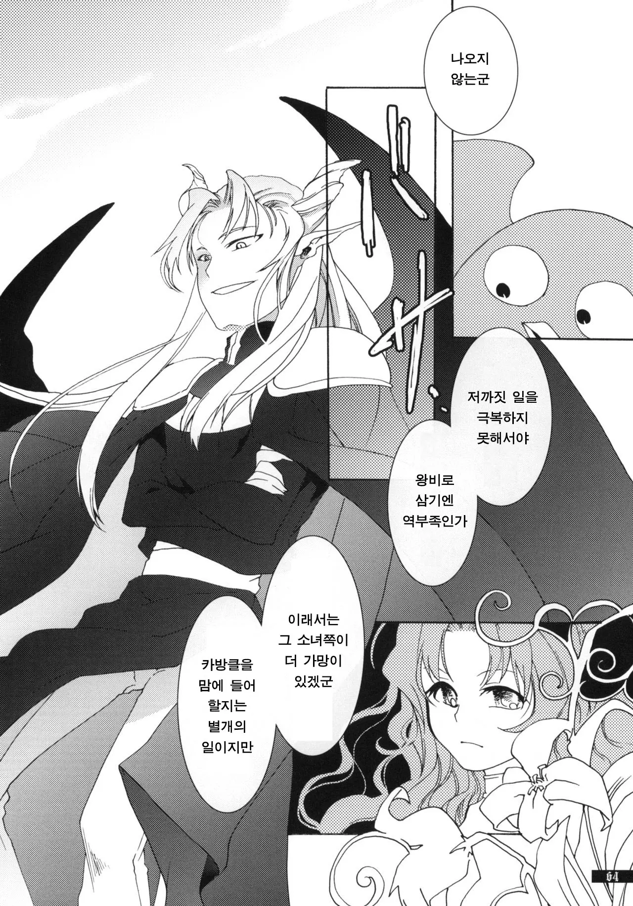 웹툰 이미지 64