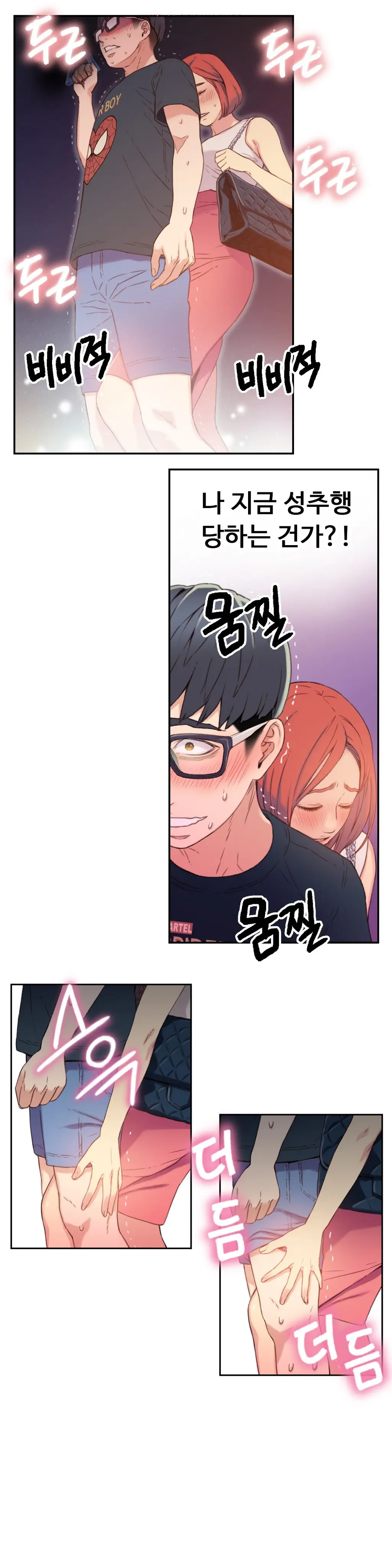 웹툰 이미지 85