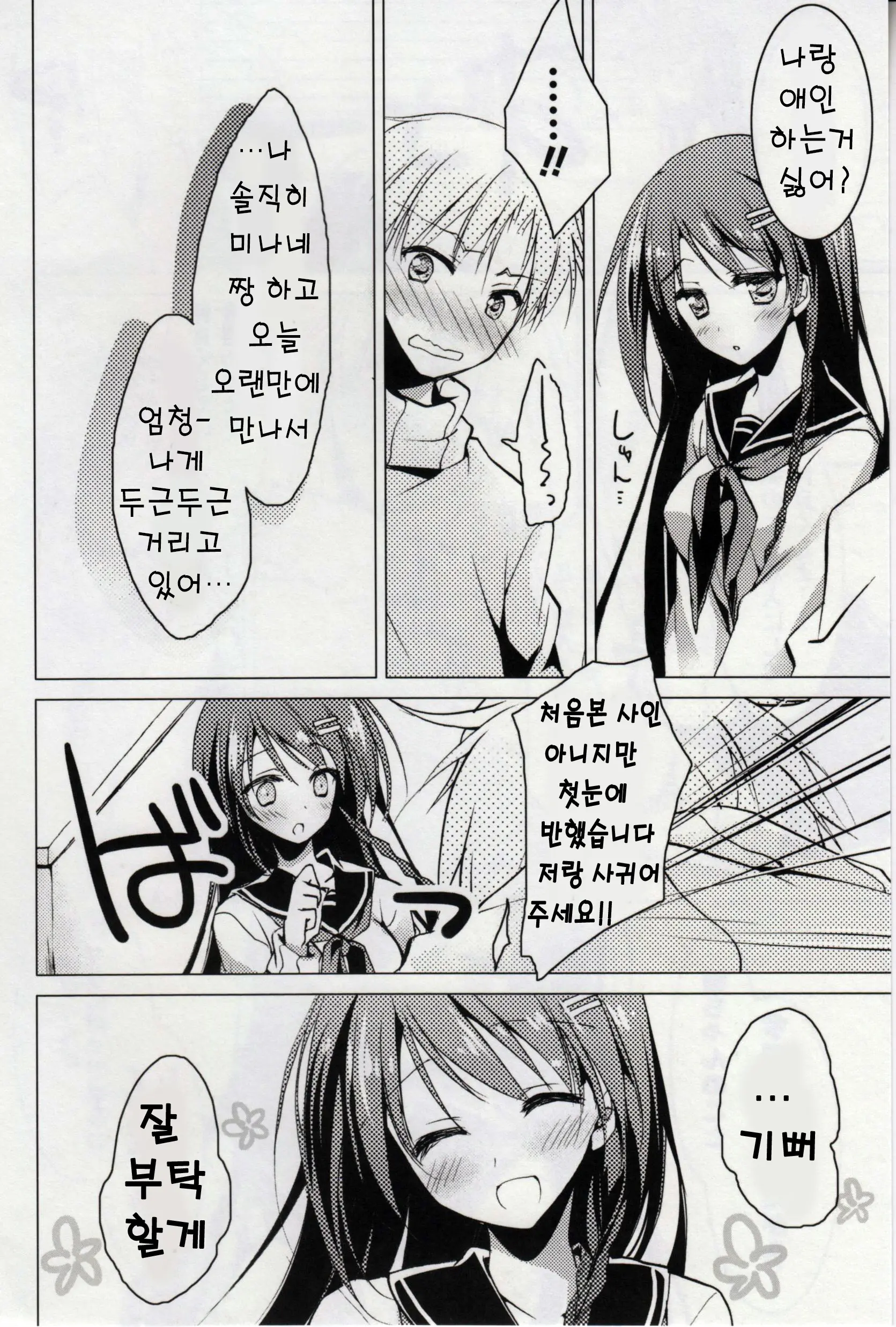 웹툰 이미지 97