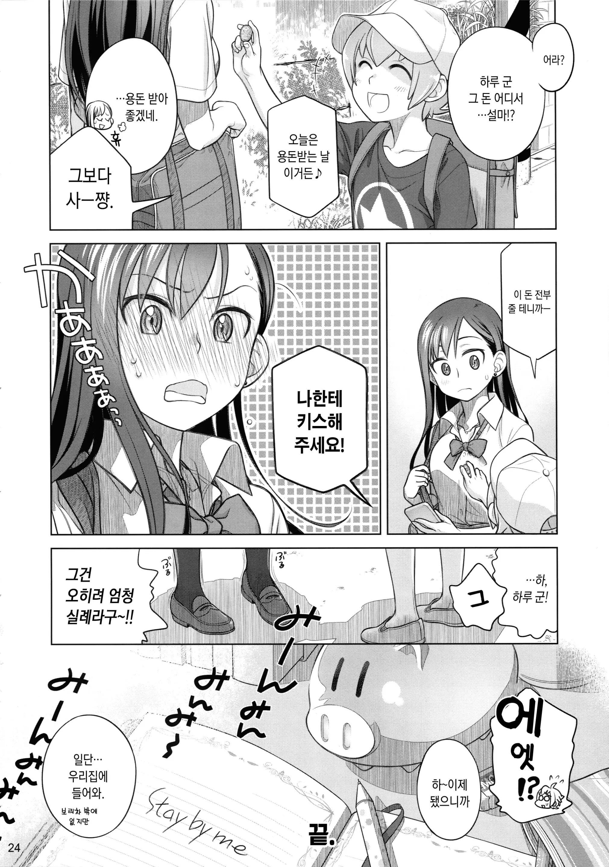 웹툰 이미지 24