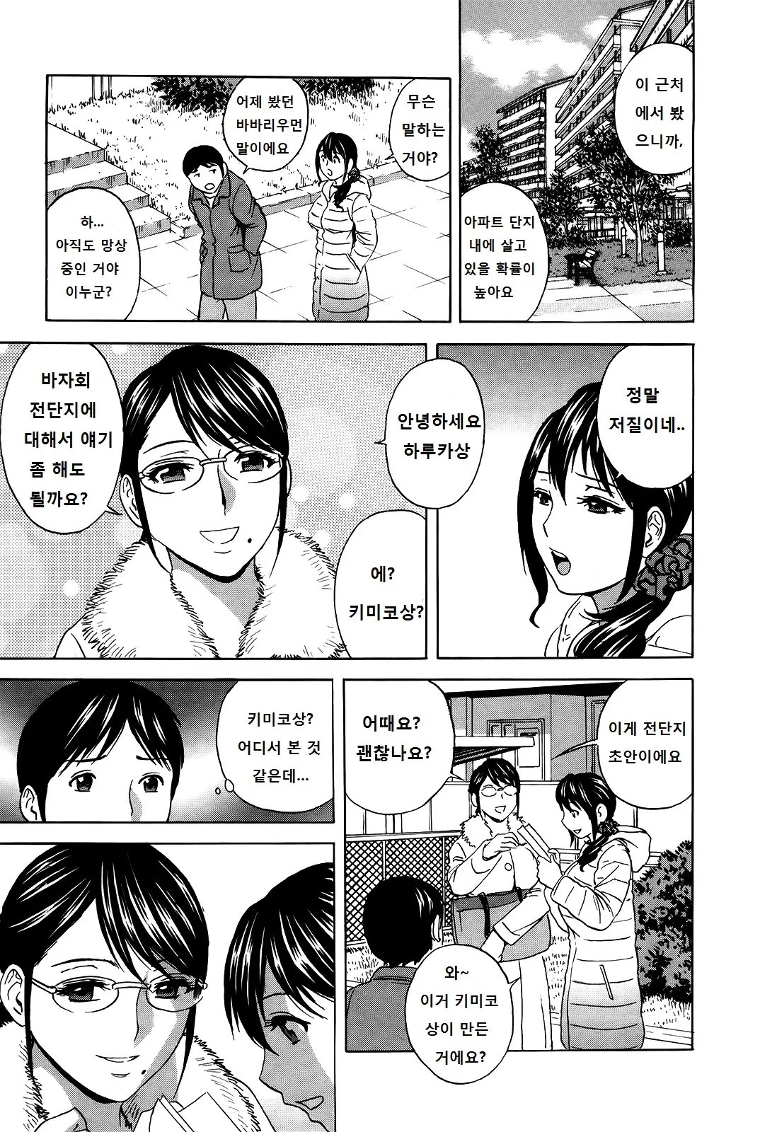 웹툰 이미지 95