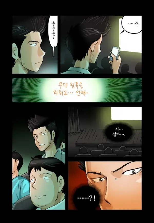 웹툰 이미지 121