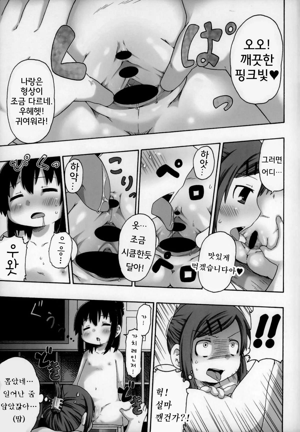 웹툰 이미지 10