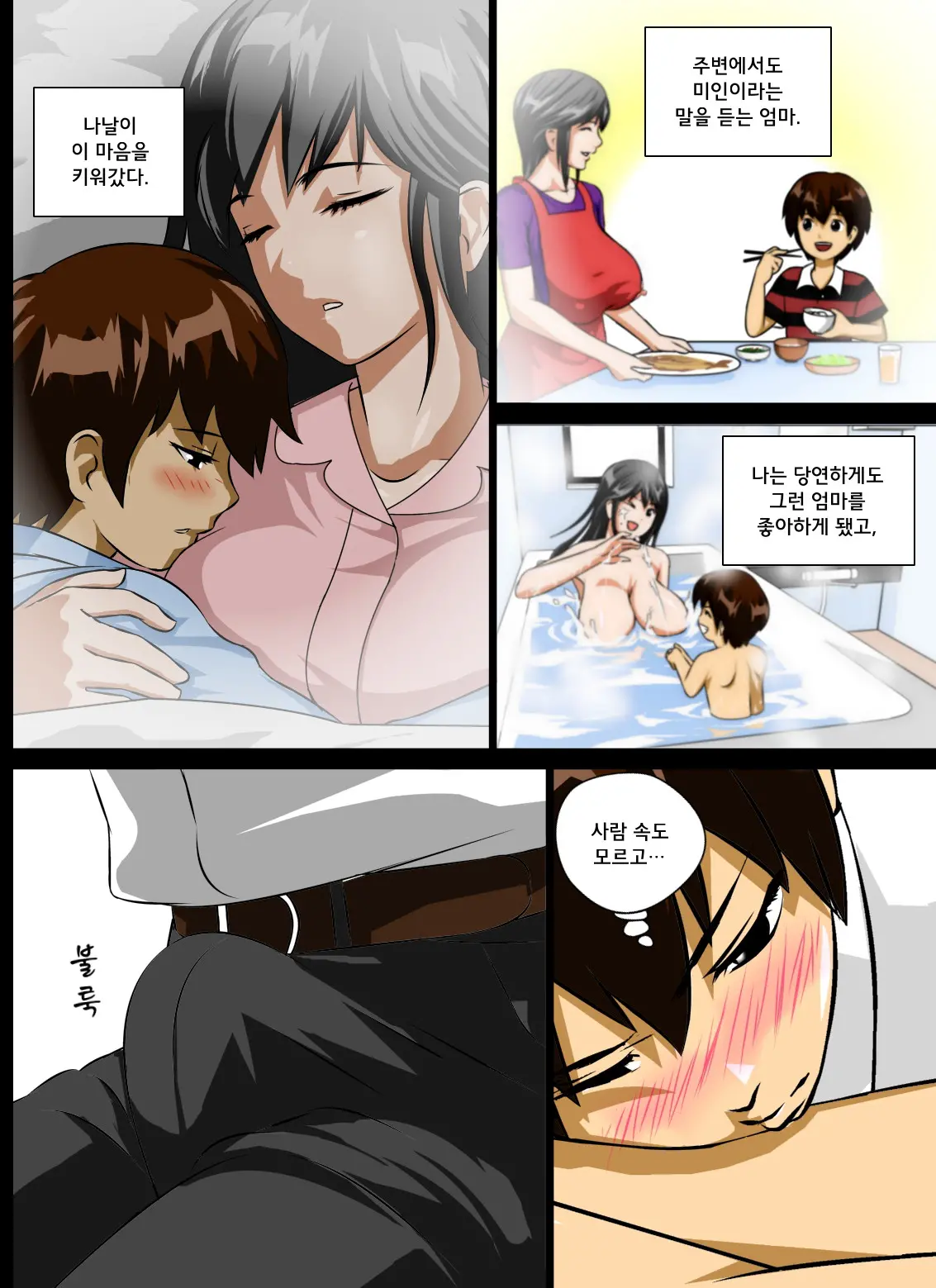 웹툰 이미지 147