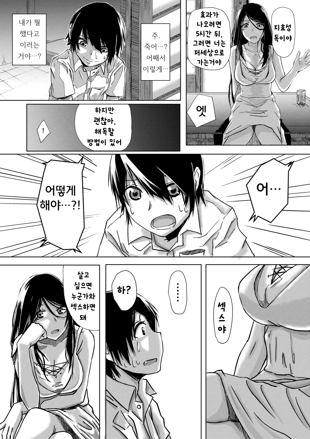 웹툰 이미지 7