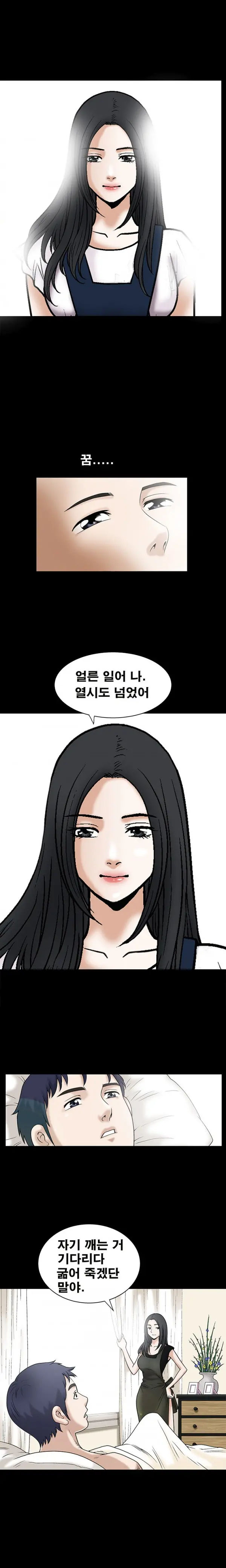 웹툰 이미지 304
