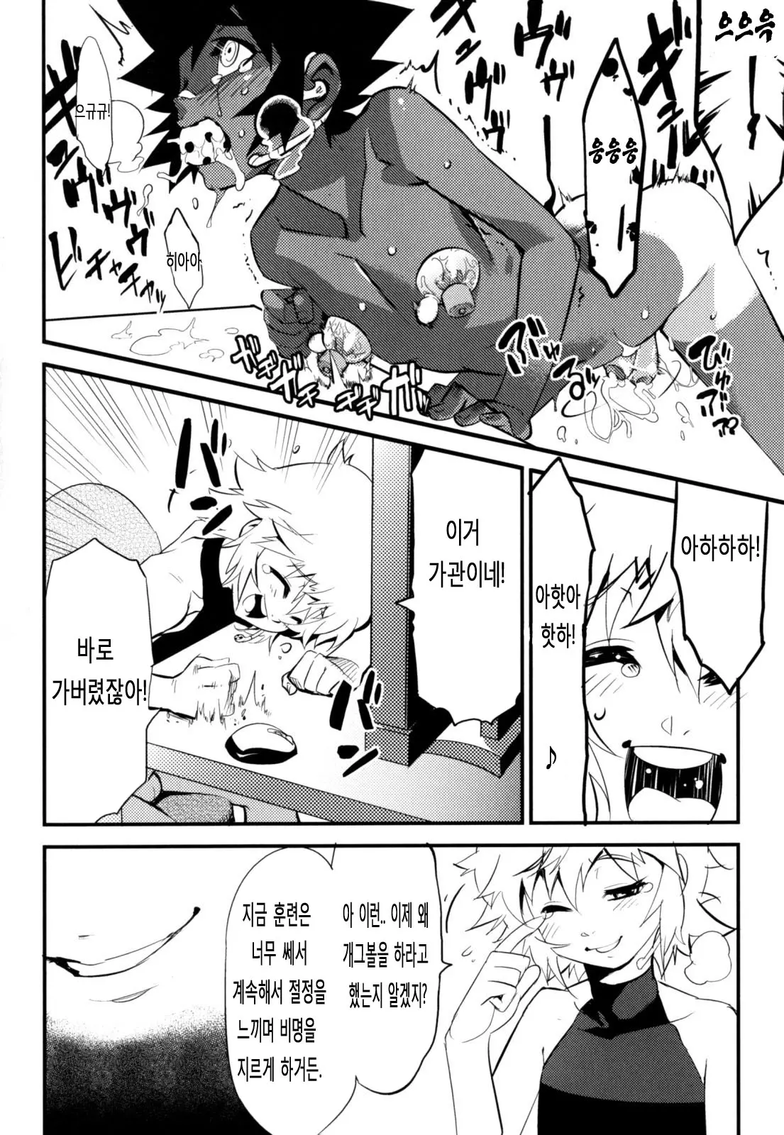 웹툰 이미지 30