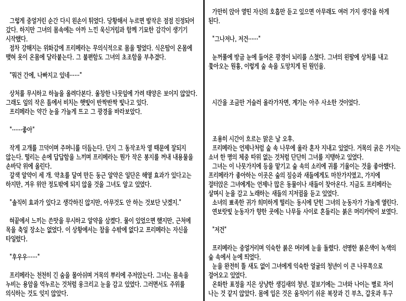 웹툰 이미지 149