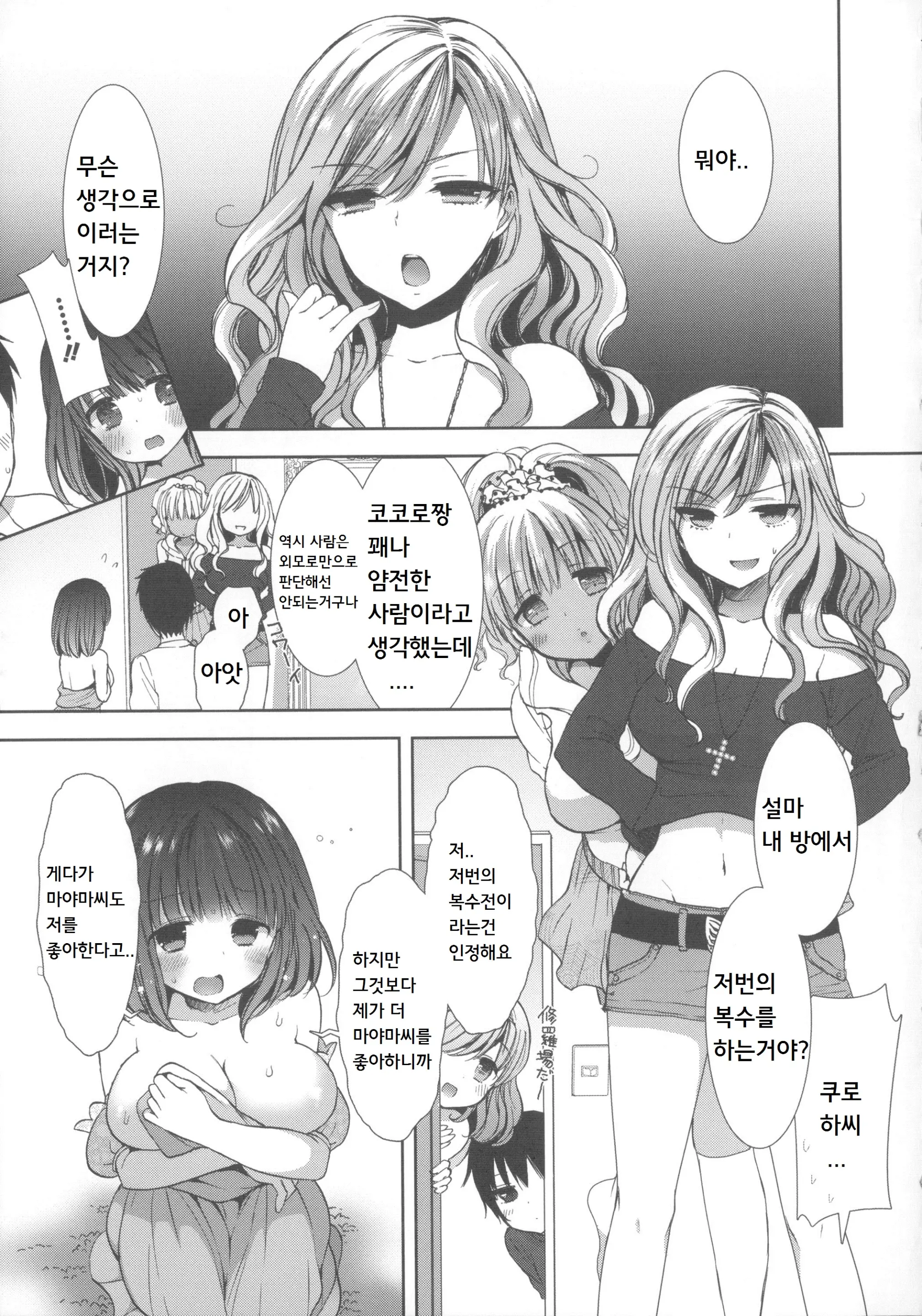 웹툰 이미지 70