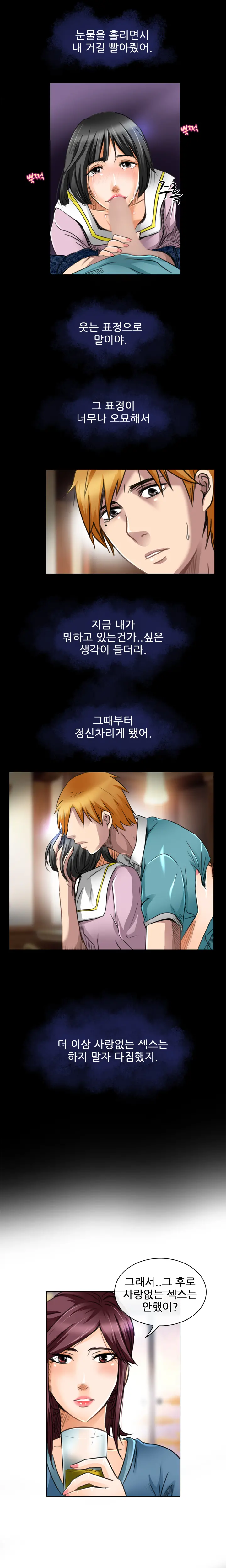 웹툰 이미지 310