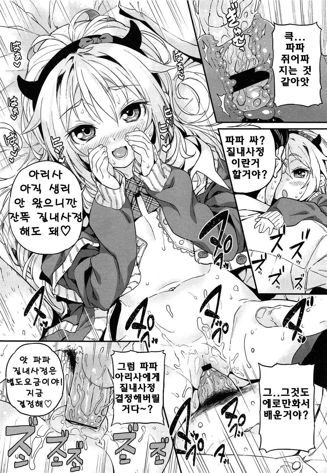 웹툰 이미지 210