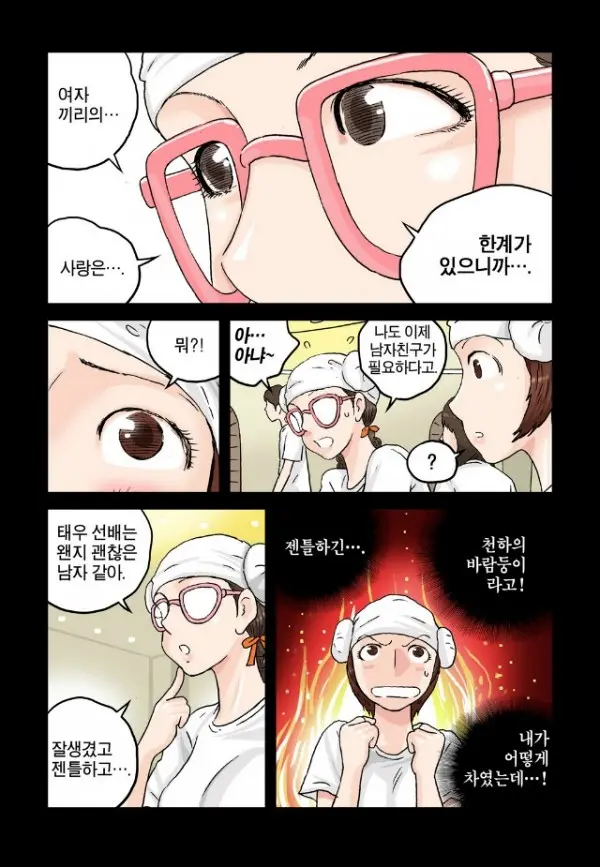 웹툰 이미지 93