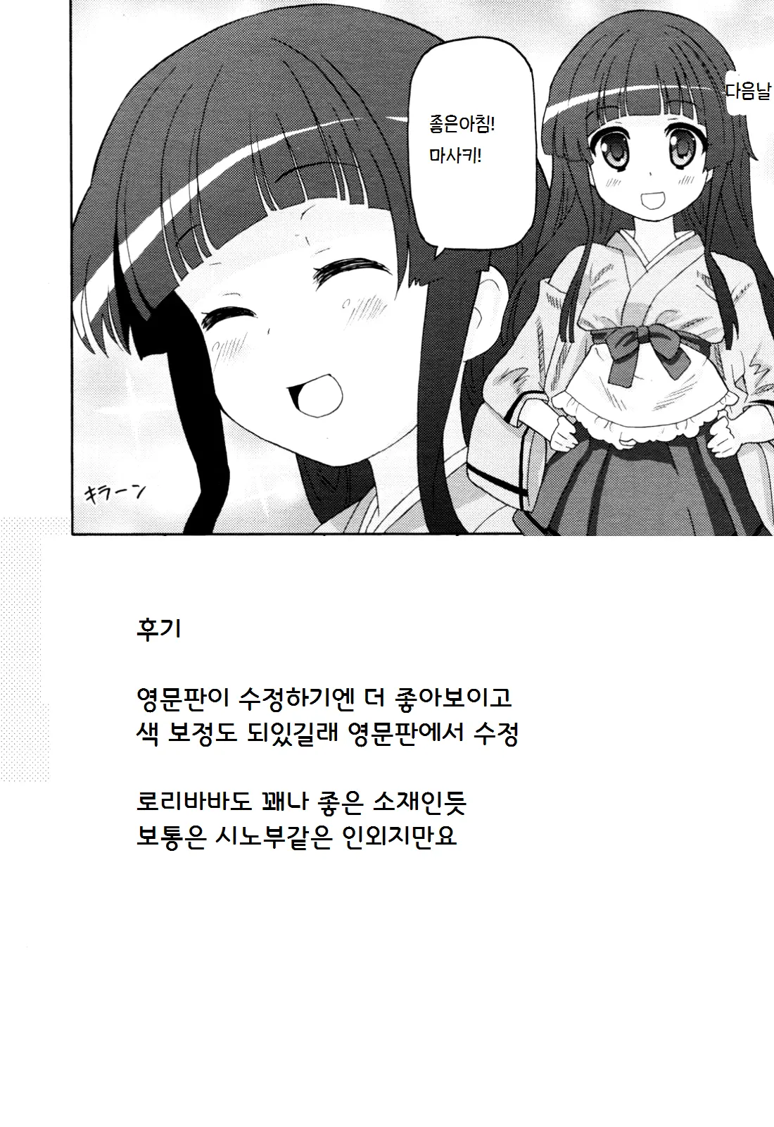 웹툰 이미지 18
