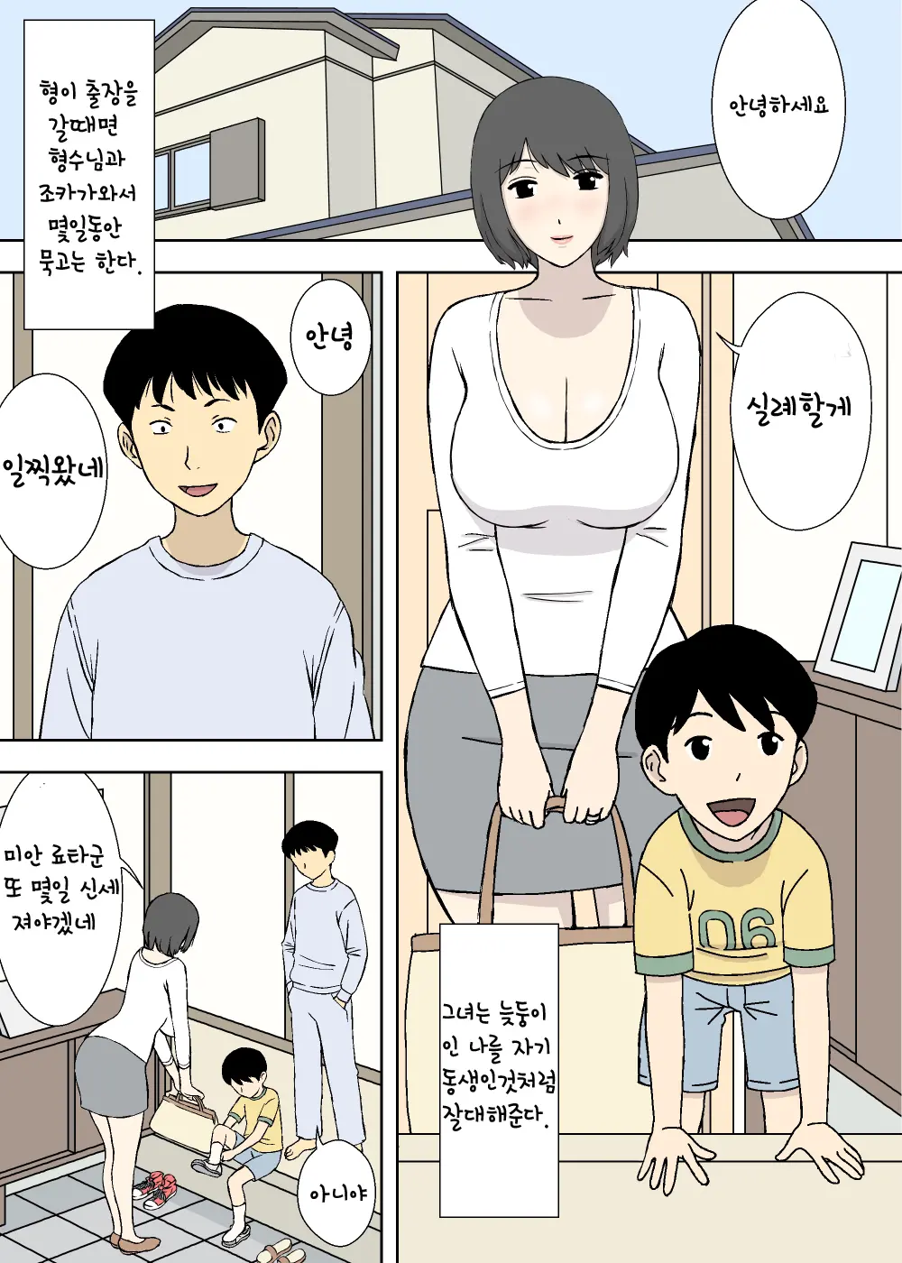 웹툰 이미지 15