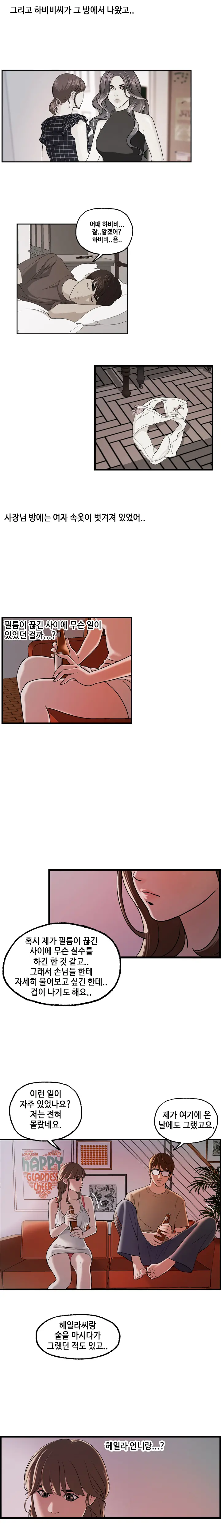 웹툰 이미지 428