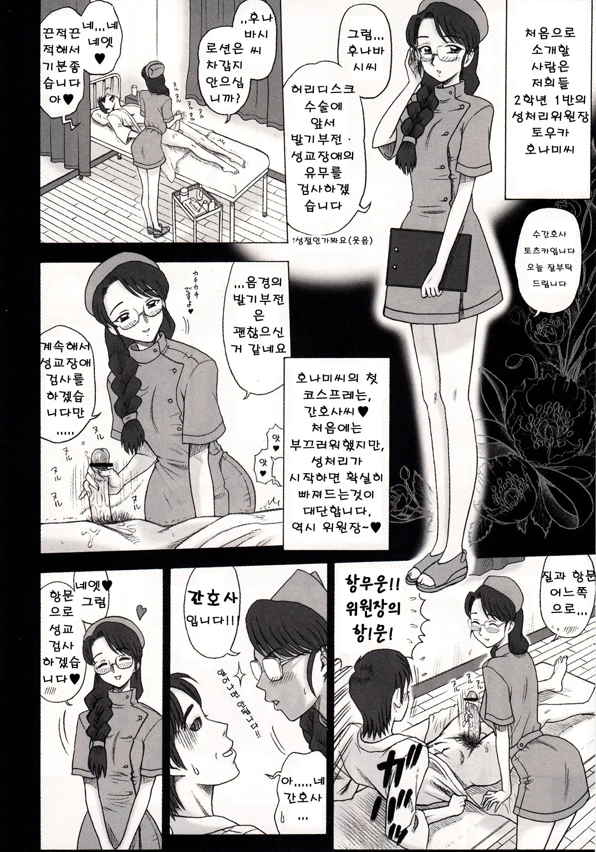 웹툰 이미지 37