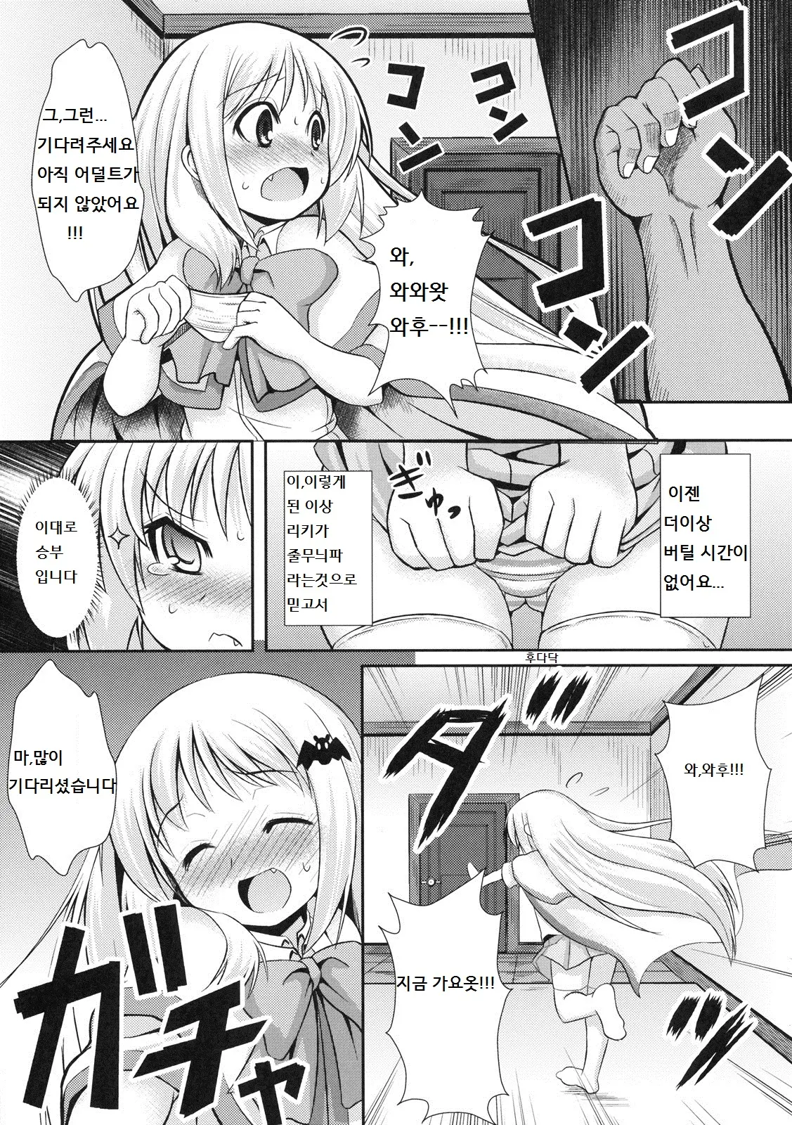웹툰 이미지 5