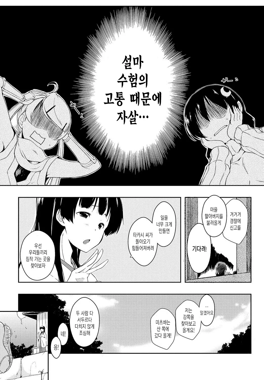 웹툰 이미지 164