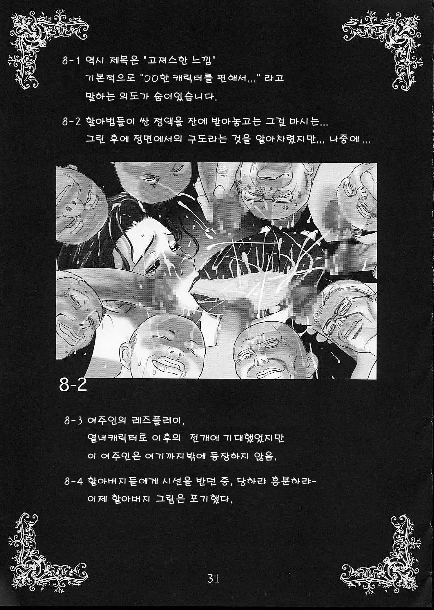 웹툰 이미지 29