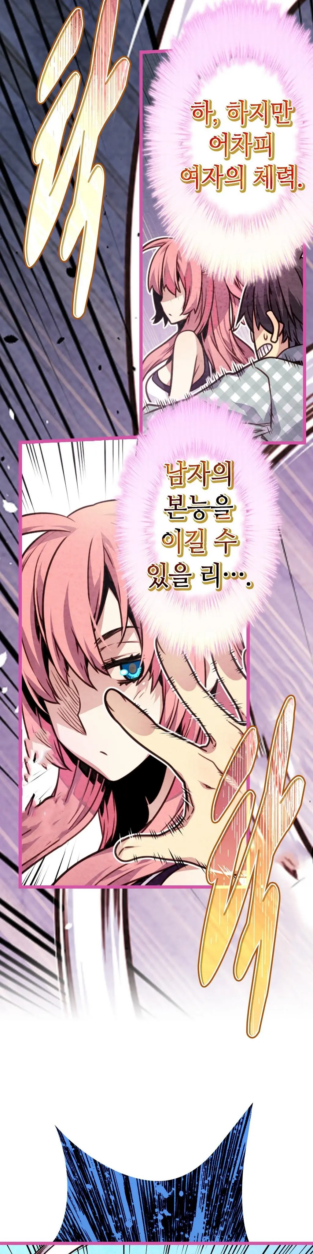 웹툰 이미지 447
