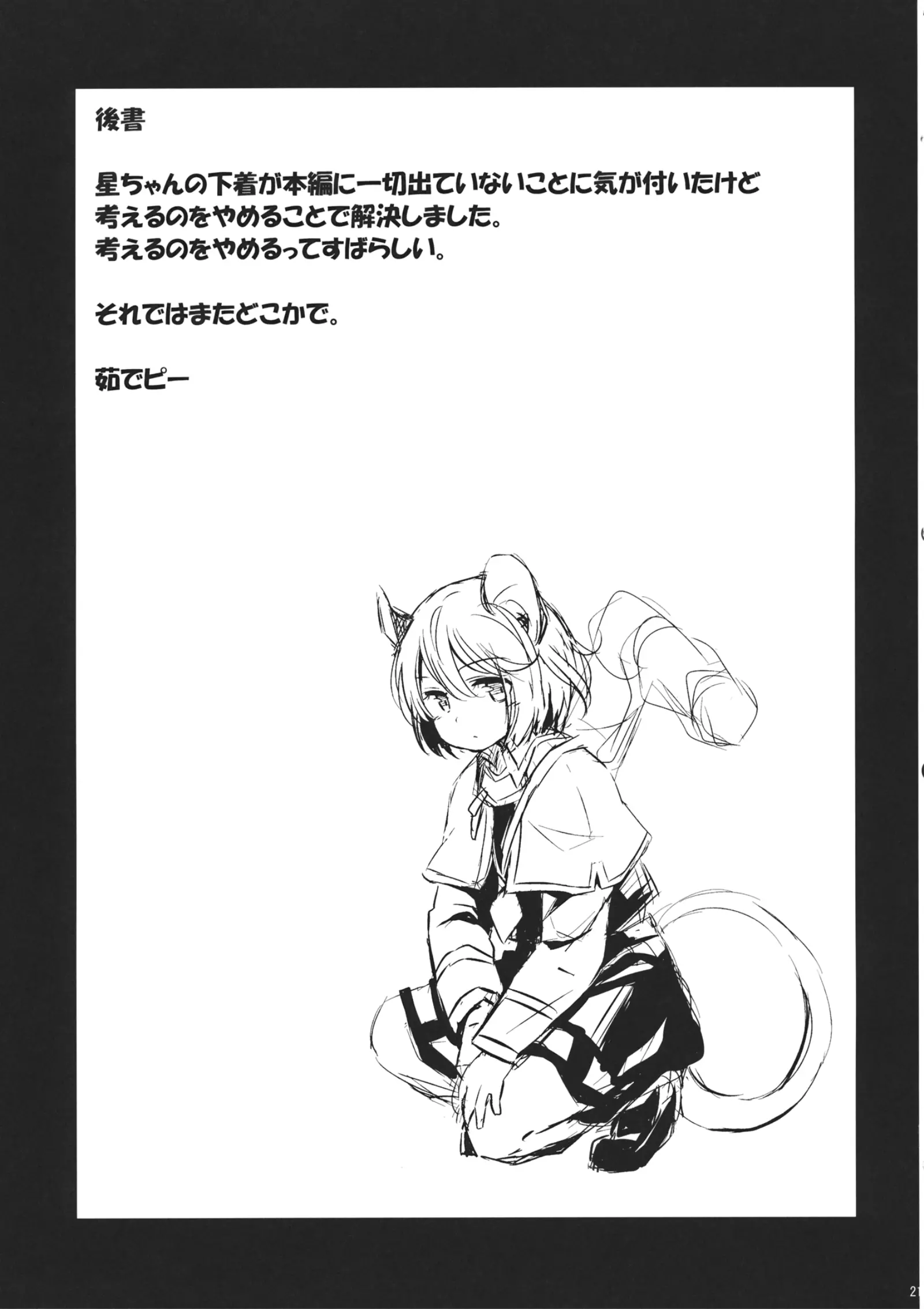 웹툰 이미지 20