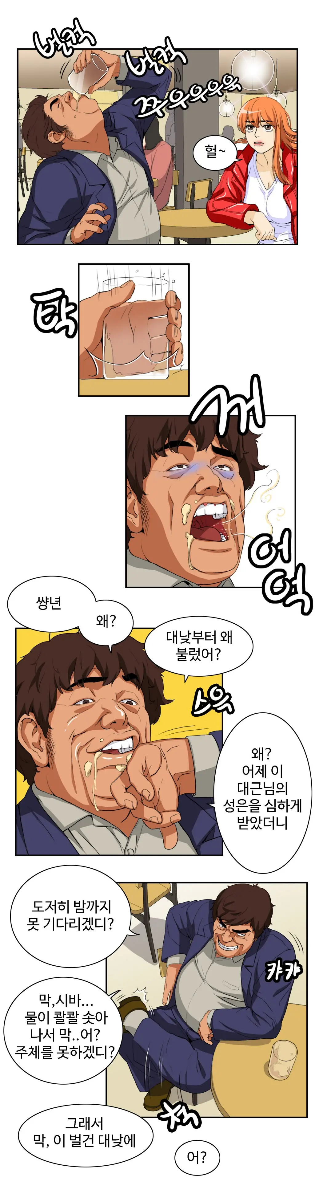 웹툰 이미지 314