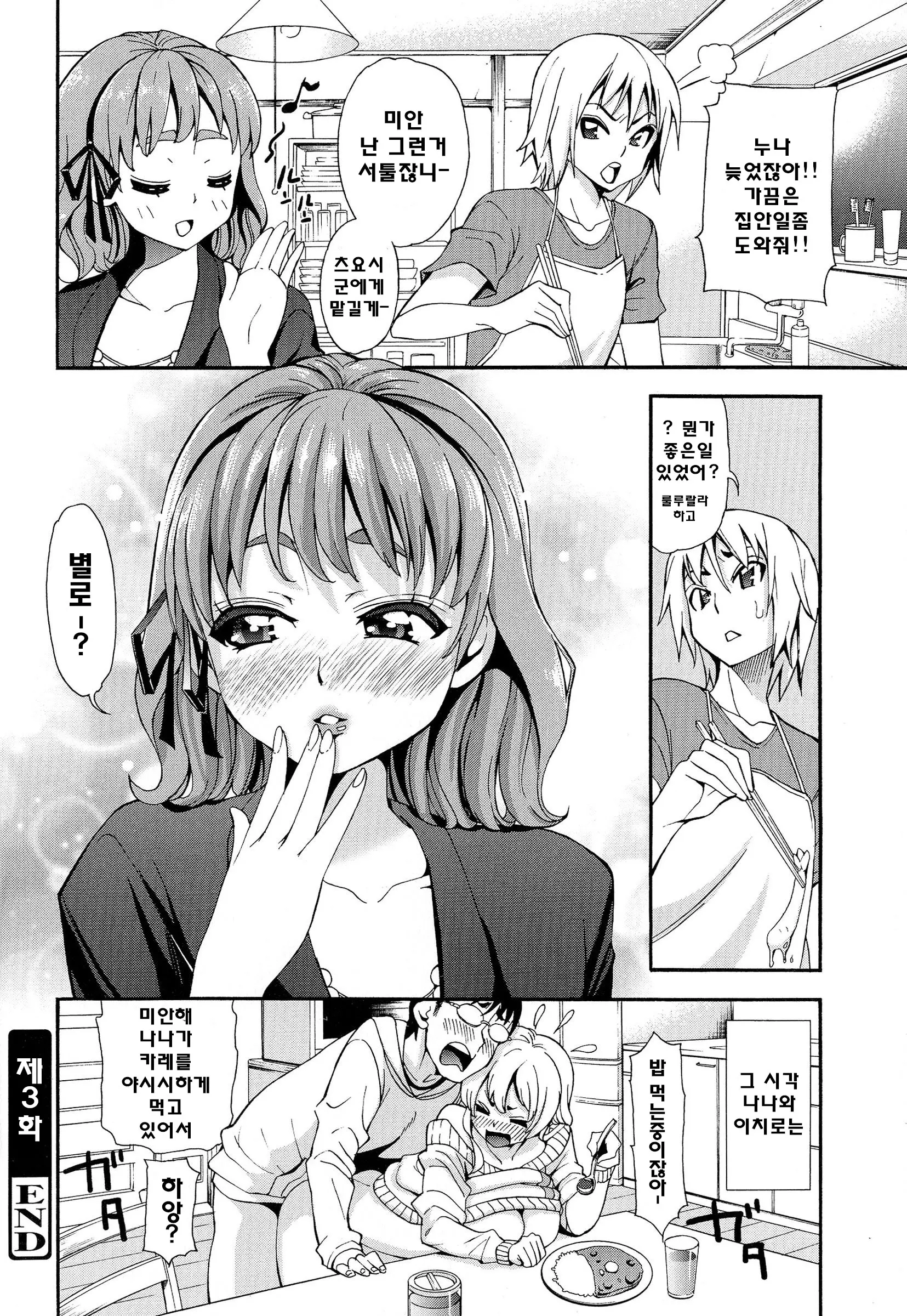 웹툰 이미지 65